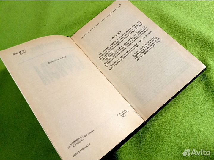 Суфизм. Идрис Шах. 1994г