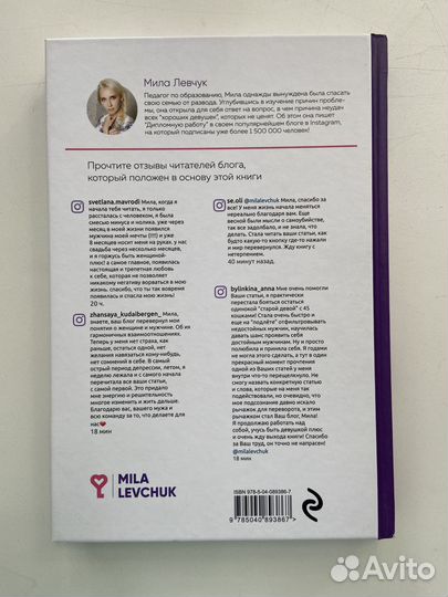 Книга Мила Левчук: 