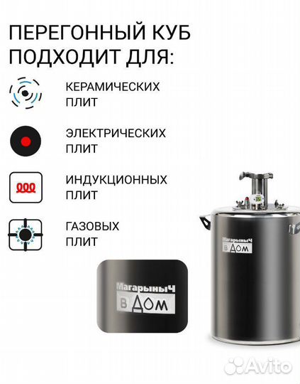 Самогонный аппарат