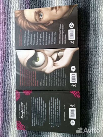 Серия книг от Серены Валентино