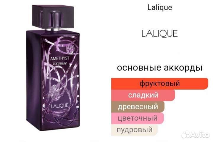 Духи женские. Изысканный Аметист