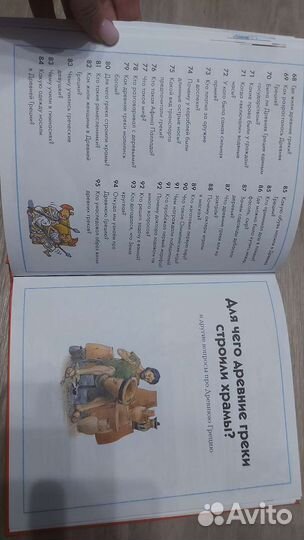 Энциклопедия для детей