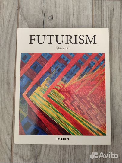 Художественный альбом. Футуризм. Taschen