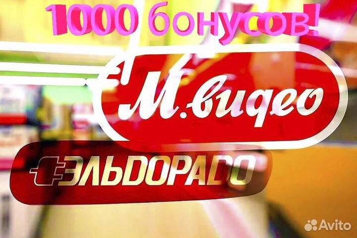 Бонусы Мвидео Бонусы Эльдорадо
