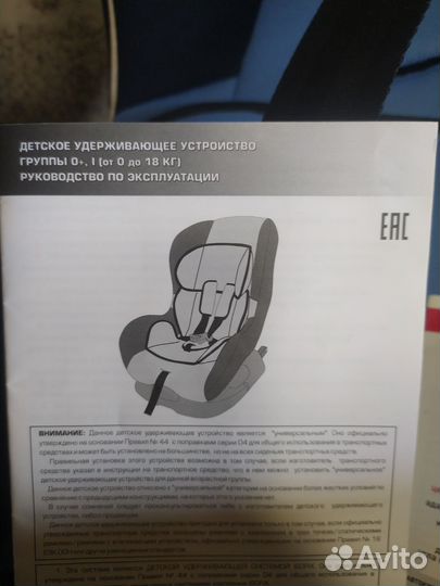 Детское автокресло Siger 0-18кг isofix