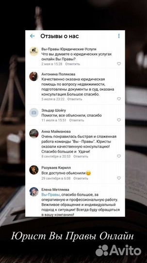 Юрист онлайн