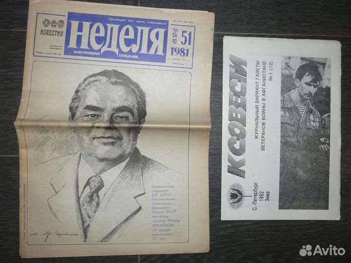 Военные мемуары