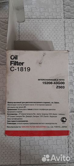 Масляный фильтр Sakura C-1819