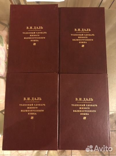 Новые энциклопедии, словари, срравочники