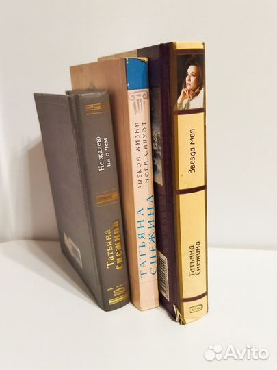 Стихи Татьяны Снежиной редкие сборники