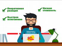 Программист 1с (обновление, настройка, доработка)