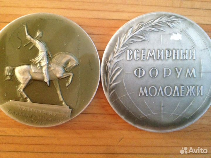 Настольная медаль.Всемирный форум молодежи.1961г