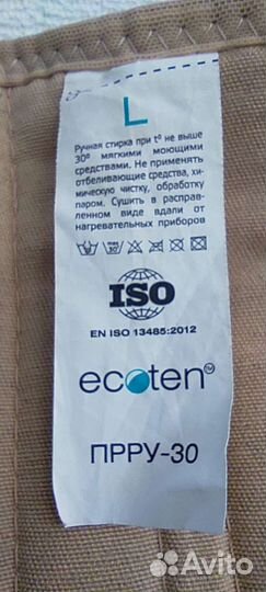 Корсет ортопедический пояснично крестцовый