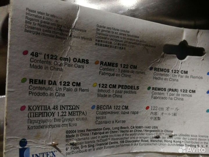 Весла разборные пластиковые