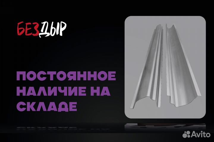 Порог Mazda MPV 2 LW правый