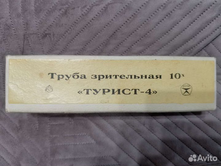 Зрительная труба 