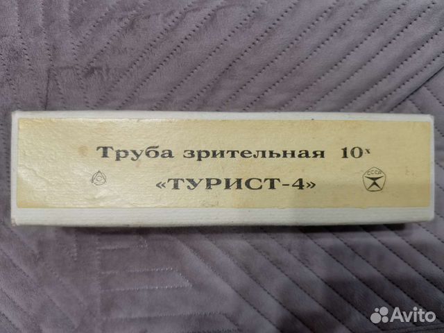 Зрительная труба 