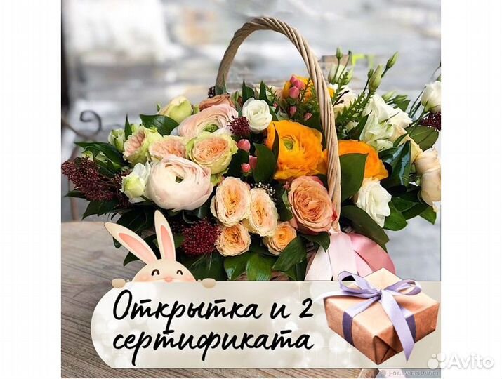 Цветы в корзине