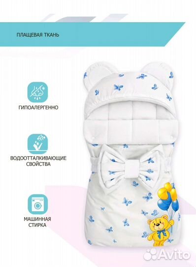 Конверт на выписку демисезон