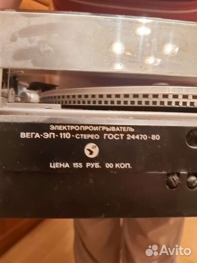 Проигрыватель винила вега 110