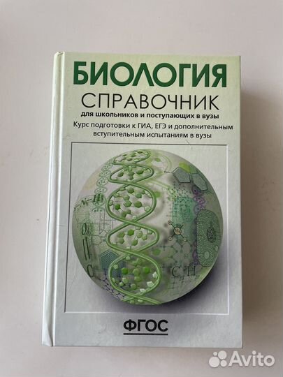 Книги для подготовки к егэ