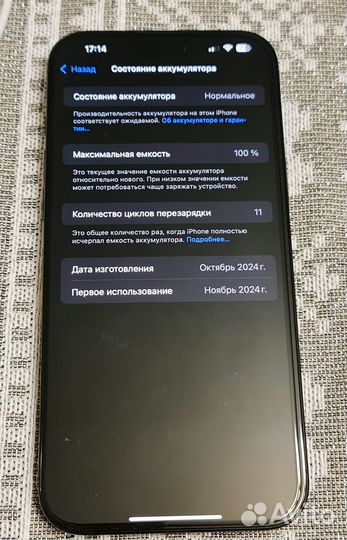 iPhone 16 Pro Max, 256 ГБ