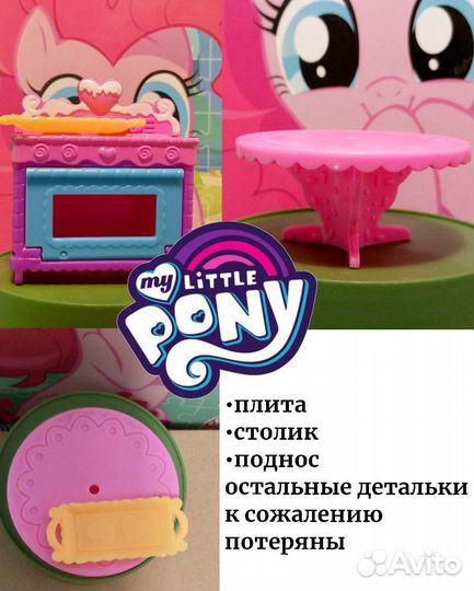 My little pony:: Пинки Пай (набор)