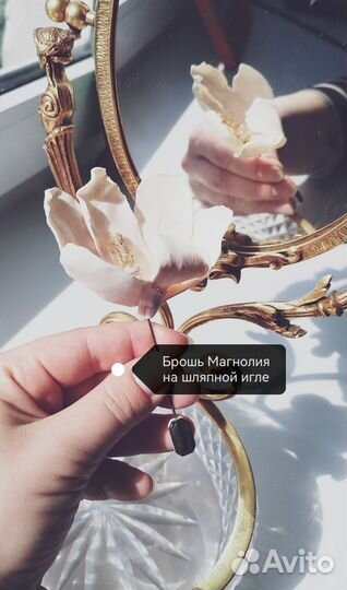 Брошь ручная работа магнолия