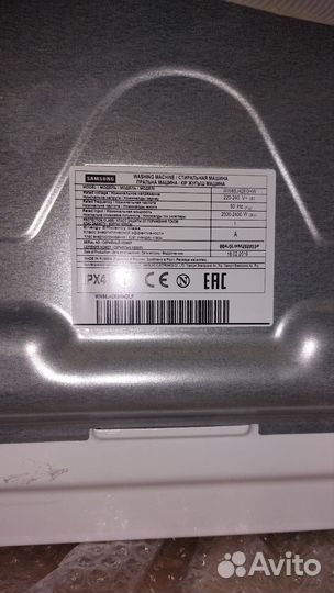 Стиральная машина