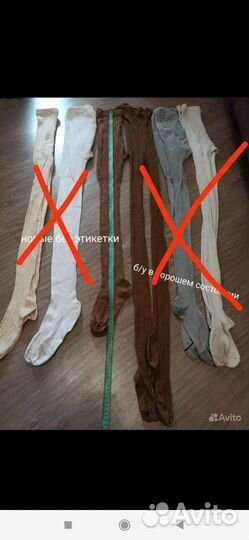 Гольфы, колготки, трусы СССР