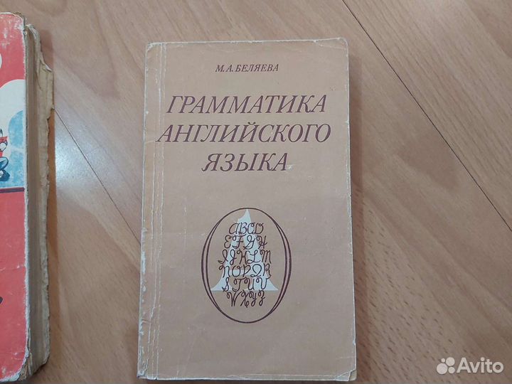 Английский язык учебники