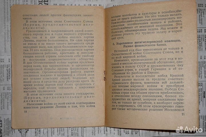 Сталин. 26 годовщина революции. 1943 год