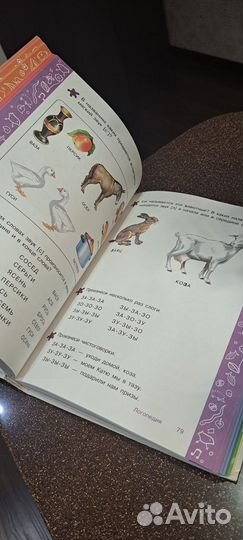 Детская энциклопедия дошкольника