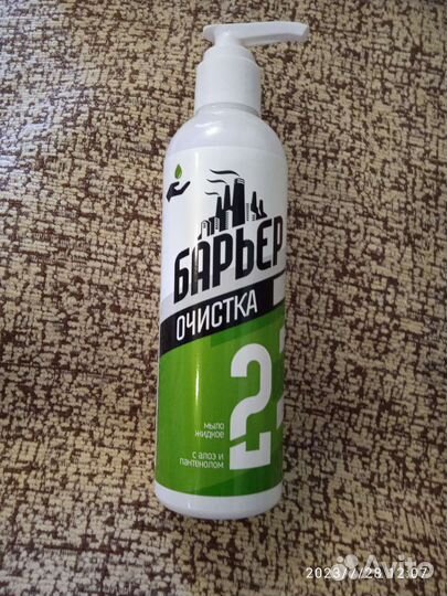 Жидкое мыло (250 мл.)