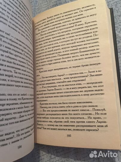 Братство волка Эли Берте