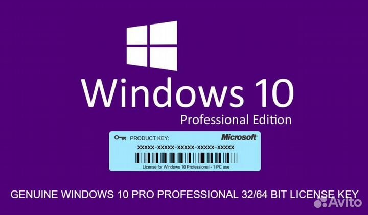 Windows 10 11 Pro ключ активации