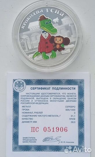 Набор серебряных монет России мультики пруф