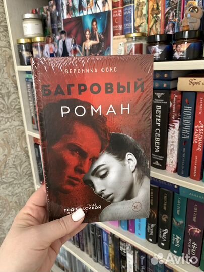 Вероника Фокс