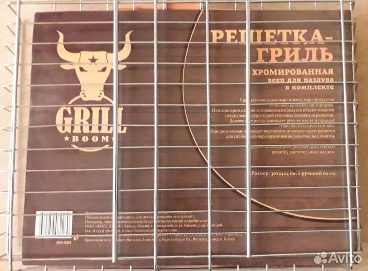 Решётка-гриль хромированная + веер для раздува