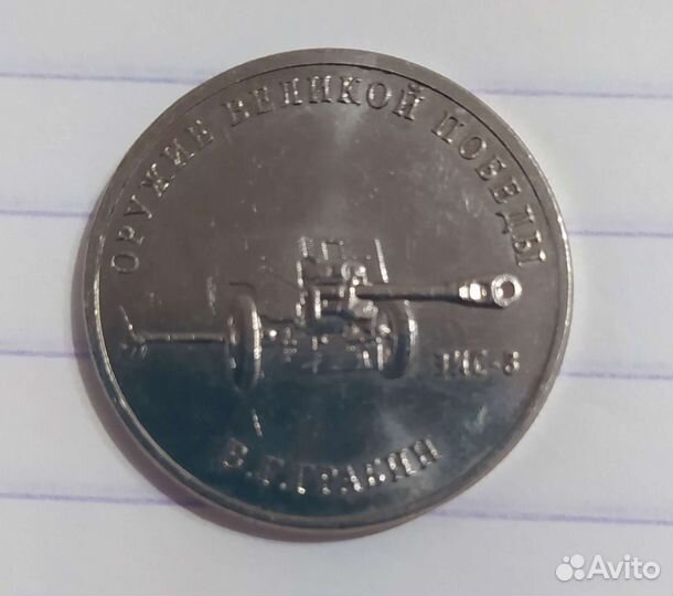 Коллекция монет - 25 рублёвых