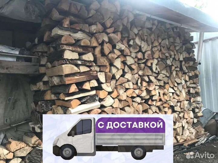Дрова от производителя