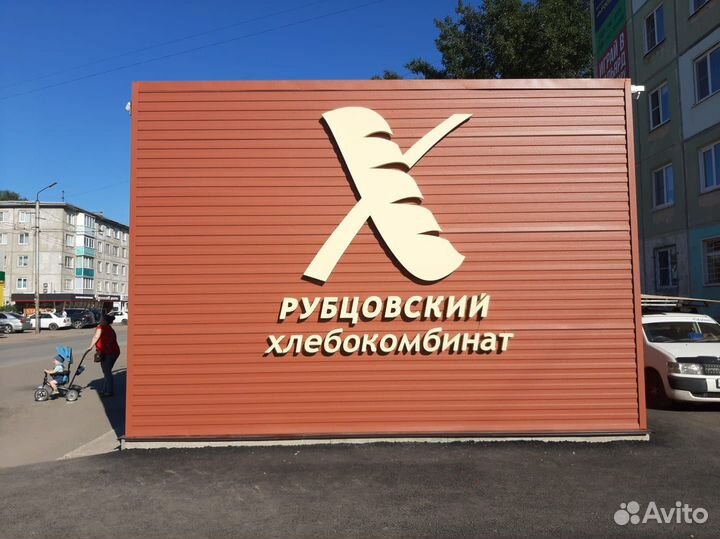 Рекламная вывеска