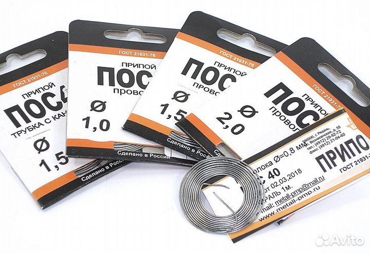 Припой пос-61 диаметр 0.8мм с канифолью 1м