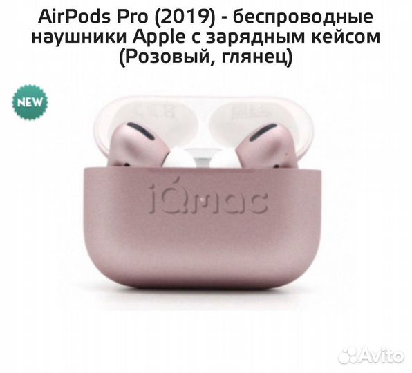 Air Pods Pro (Розовый глянец)