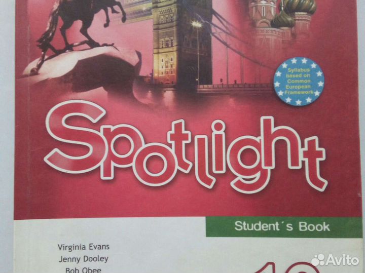 Spotlight 10 класс учебник