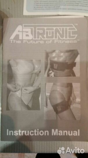 Пояс для пресса