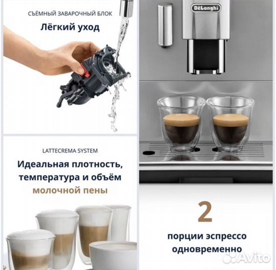 Кофемашина delonghi etam 29.660