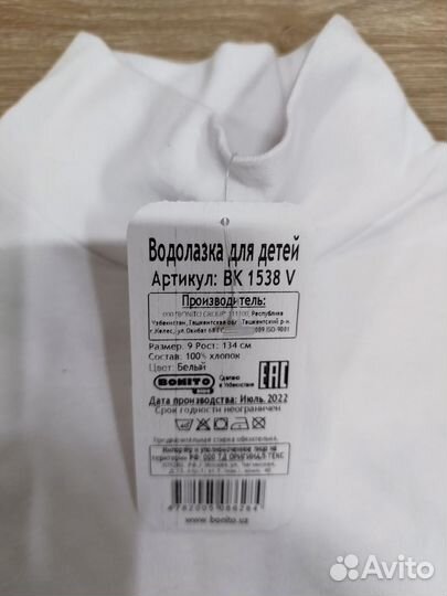 Водолазки (128 и 134см)белые для мальчика. Новые