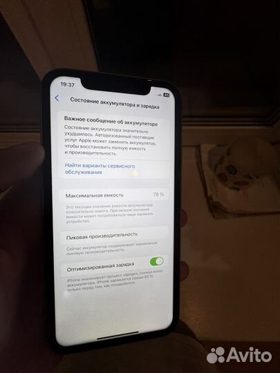 iPhone Xr, 128 ГБ