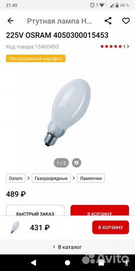 Лампы osram е27 160 w